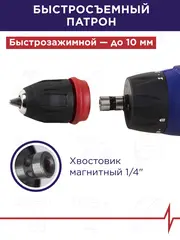 Шуруповерт сетевой ПУЛЬСАР ДШ 400-2П (400Вт, 40Hm, 10 мм, 2ск, съёмный патрон, 5 м сет. кабель, 1,5кг) 792-230