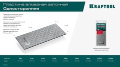 KRAFTOOL DIAMOND 63 х 152 мм, Р3000, пластина алмазная заточная (35710-3000)