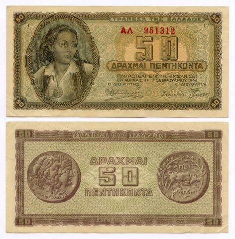 Банкнота Греция 50 драхм 1943 год AЛ 951312. XF (без перегибов)