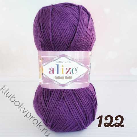 ALIZE COTTON GOLD 122, Сливовый