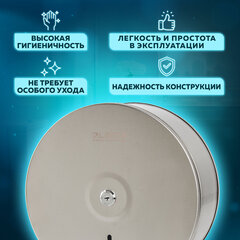 Диспенсер для туалетной бумаги LAIMA PROFESSIONAL BASIC (Система T2) малый нержавеющая сталь матовый
