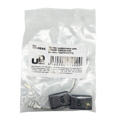 Щетка графитовая UNITED PARTS 6,2х16х23мм для BOSCH GWS20-230 (аналог 1607014171) (10шт)