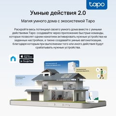 Умная лампа TP-LINK Tapo L535E