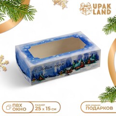 Коробка с окном Новогодняя 25х15х7см