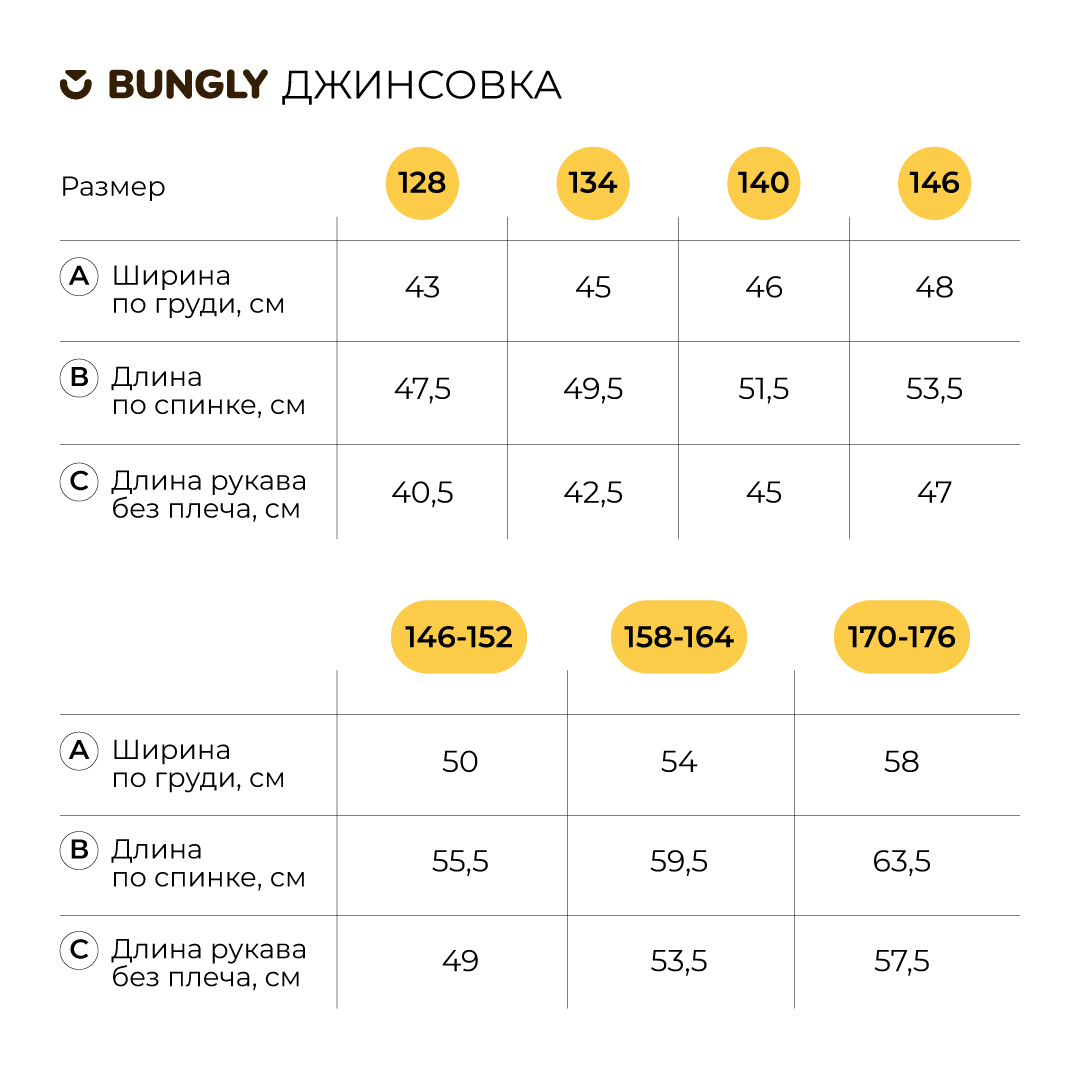 Джинсовка "ЛЁН" подростковая Вид№10