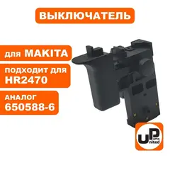 Выключатель UNITED PARTS для MAKITA HR2470   ( 650588-6)