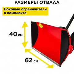Снегоуборщик ручной DDE STH620 отвал поворотный на колесах (захват 62/40 см)