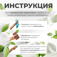 Супер грунт Адгезионный, Черный, ProArt