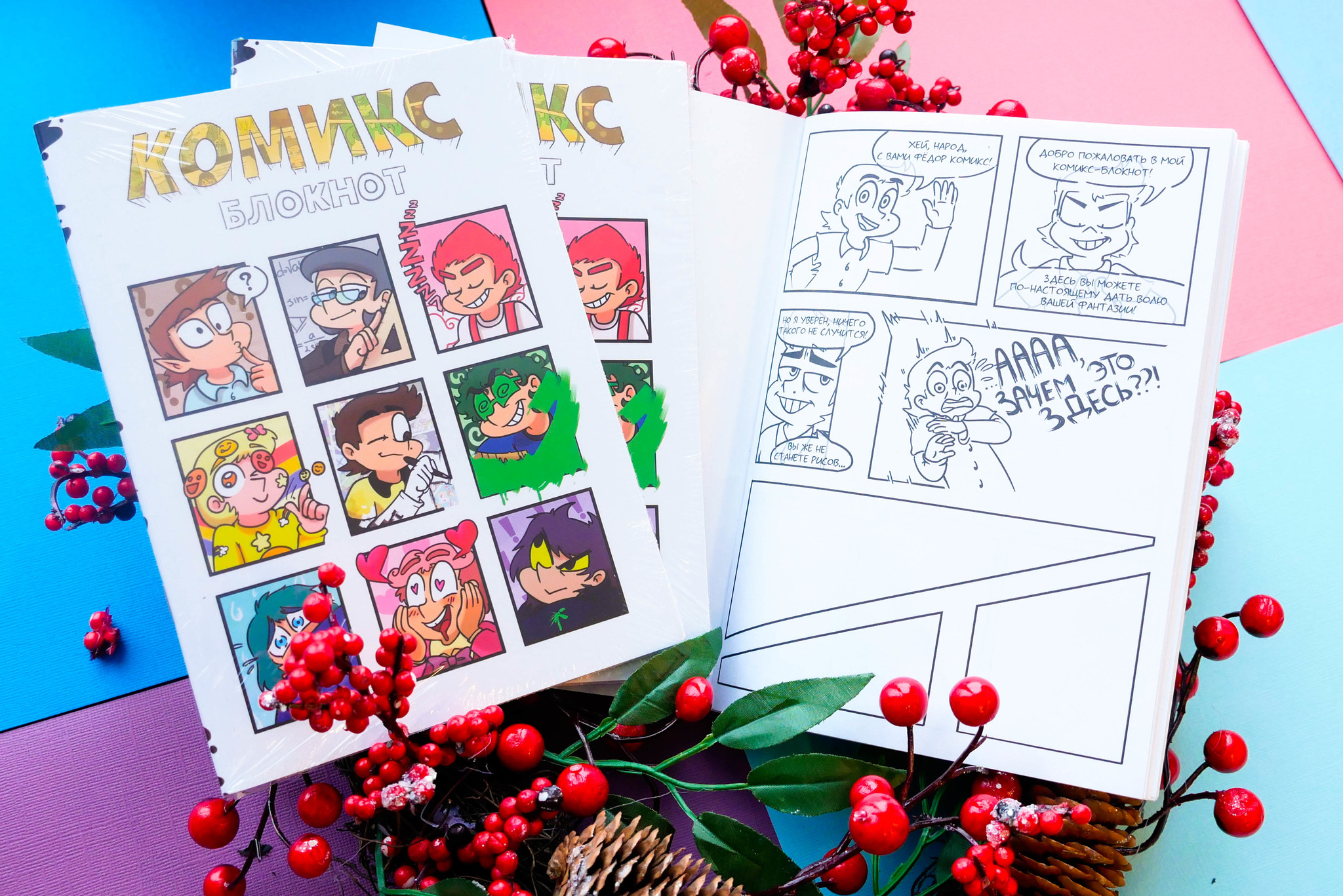 «Комикс "Блокнот"» за 250 ₽ – купить за 250 ₽ в интернет-магазине ...