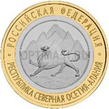 2013 год Россия 10 руб Республика Северная Осетия-Алания