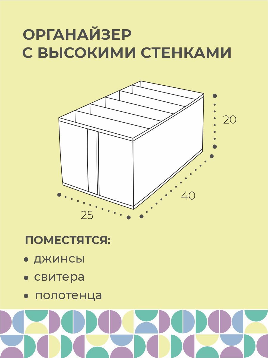 Органайзер 40х25х20 см, 6 ячеек, Прага