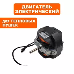 Двигатель эл. переменного тока QUATTRO ELEMENTI QE2000Q 220-240V 50Hz 25W (915-960-013)