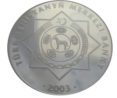Туркменистан 500 манат 2003 Мамедвели Кемине Поэт СЕРЕБРО