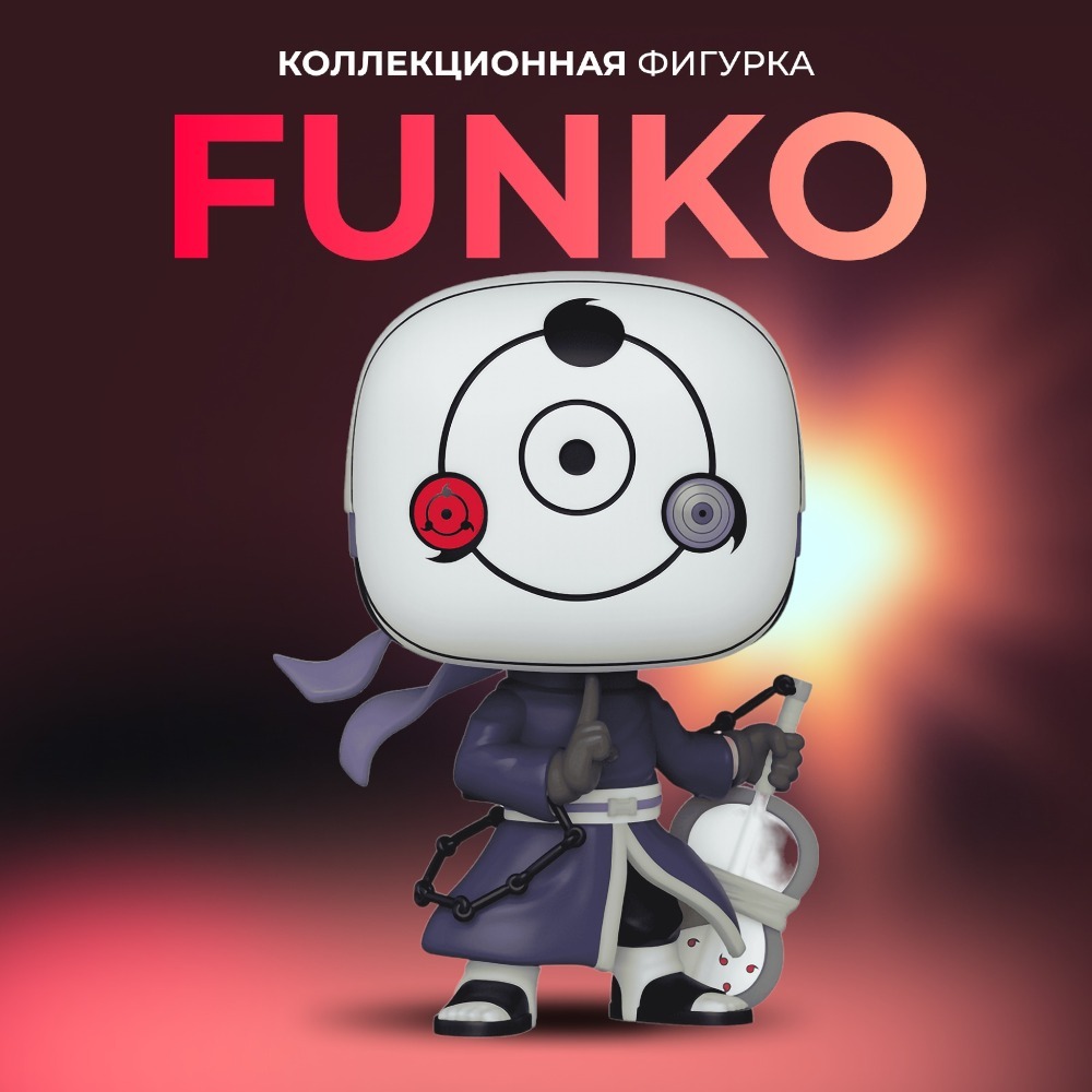 Фигурка игрушка Funko POP Наруто Мадара Учиха (Exc) - купить по выгодной  цене | Funko POP Shop