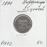 V1972 1991 Нидерланды 25 центов