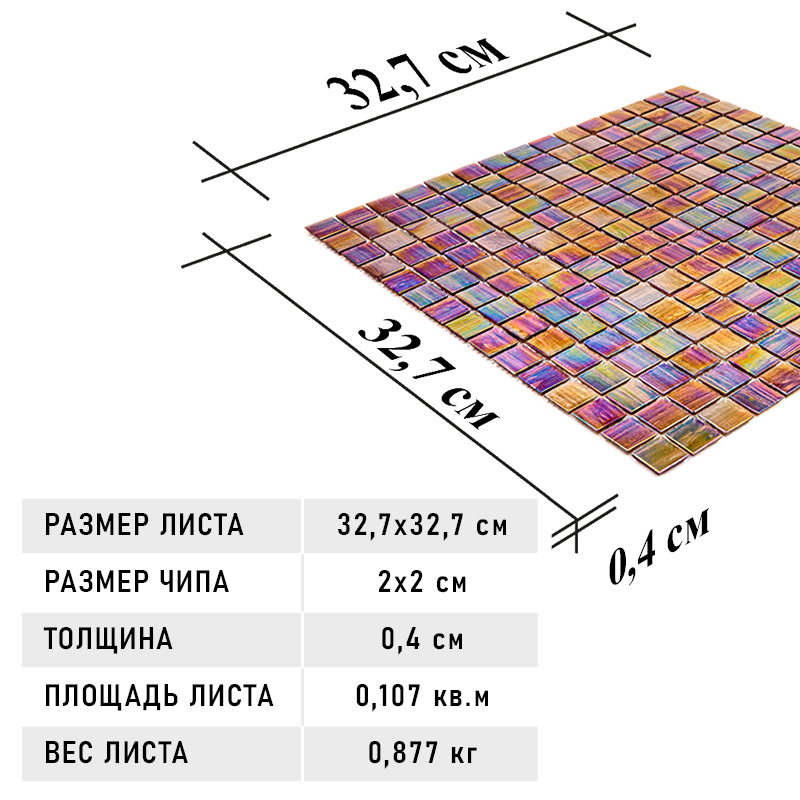 PE643 Мозаика одноцветная чип 20 стекло Alma Mono Color коричневый квадрат глянцевый перламутр