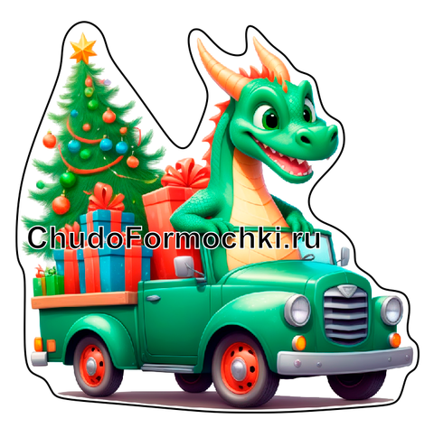 Дракон №1012