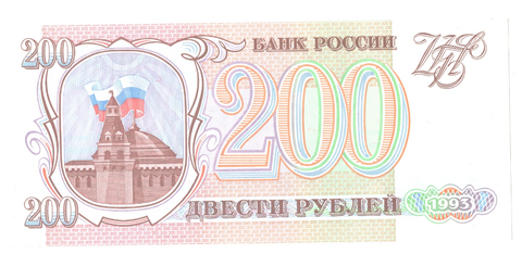 200 рублей 1993 г. Серия: -ЗИ- UNC