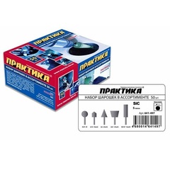 Набор шарошек ПРАКТИКА №5 абразивных, 50шт, 5 видов, Эксперт, карбид кремния (641-497)