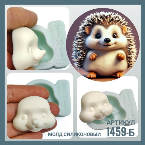1459-Б Молд силиконовый для изготовления куклы 