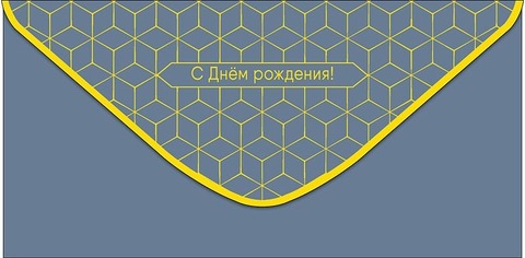 Открытка-конверт С Днем Рождения!, 8*17 см, 5 шт.