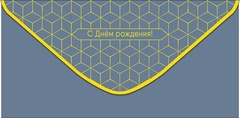 Открытка-конверт С Днем Рождения!, 8*17 см, 5 шт.