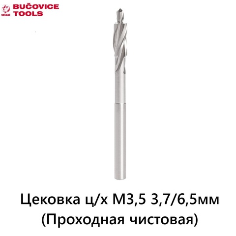 Цековка ц/х M3,5 3,7/6,5мм (Проходная чистовая) DIN373 180° HSSE-Co5 Bucovice(CzTool) 853064