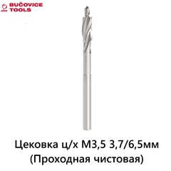 Цековка ц/х M3,5 3,7/6,5мм (Проходная чистовая) DIN373 180° HSSE-Co5 Bucovice(CzTool) 853064