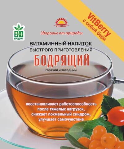 Напиток 'Бодрящий' 'Гелиос', 500г 🔸 (20 пакетиков по 25г)