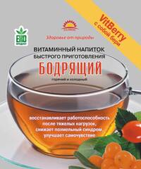 Напиток 'Бодрящий' 'Гелиос', 500г 🔸 (20 пакетиков по 25г)