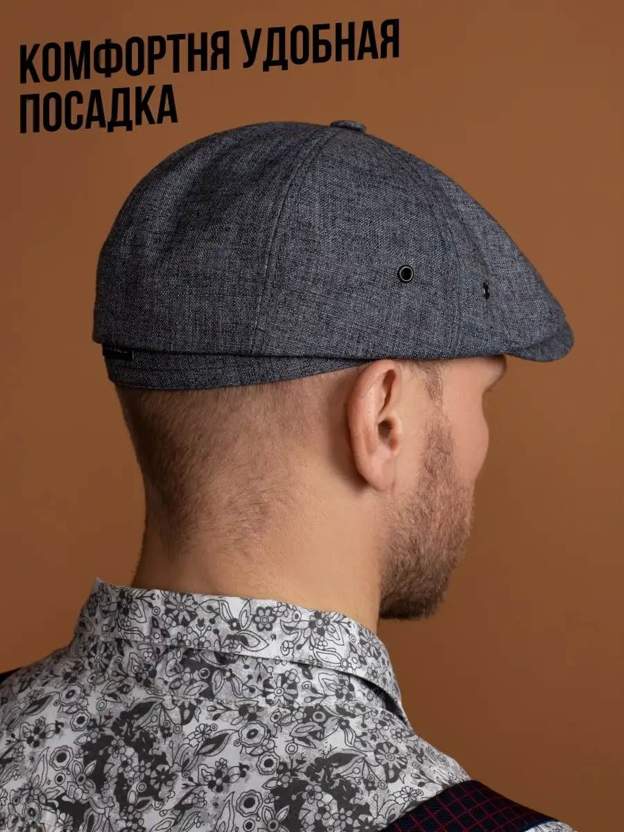 Кепка весенняя восьмиклинка летняя