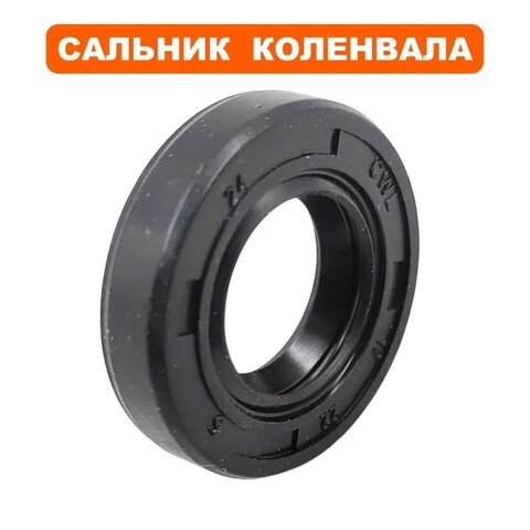 Сальник коленвала DDE 12х22х5 CS250/2512 (790-038-016)