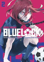 BLUE LOCK: Синяя тюрьма. Книга 2 (Б/У)