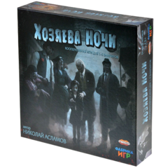 Настольная игра Хозяева ночи