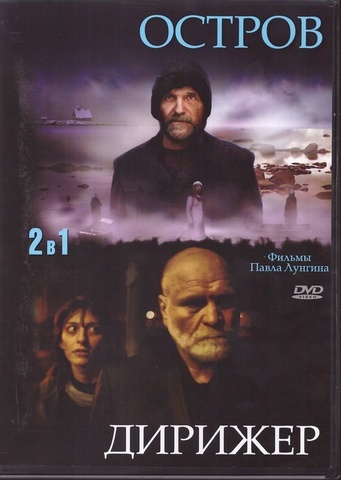 DVD-2 в 1: Художественные фильмы 