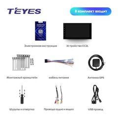 Магнитола Teyes 2DIN Android 10 2/32GB IPS DSP AHD модель CC2L-2/32GB