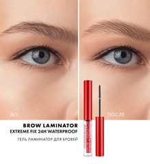 LuxVisage Гель-ламинатор для бровей суперсильной фиксации BROW LAMINATOR EXTREME FIX 24h waterproof