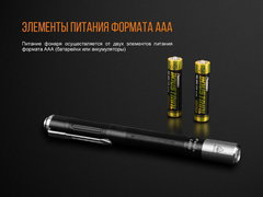 Купить недорого фонарь светодиодный Fenix LD05V20 Cree XQ-E HI Led, 100 лм, ААА