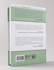 Разумный инвестор. Полное руководство по стоимостному инвестирванию | Грэм Б.