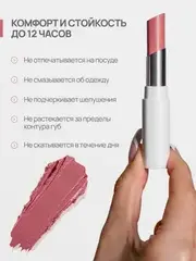 Neverti NP700 Помада для губ 