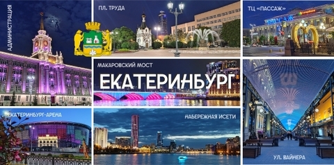 Урал Сувенир - Екатеринбург кружка керамика 300 мл №0112 Ночной коллаж