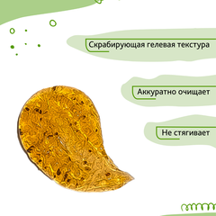 Bio World Veganica Скраб для лица,губ и декольте 