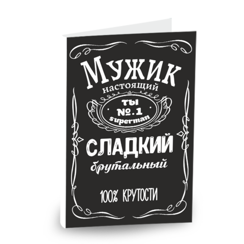 Открытка 4 шоколадки 