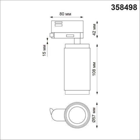 358498 PORT NT21 092 черный Трехфазный трековый светодиодный cветильник IP20 LED 4000K 12W 220V MAIS LED