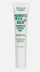 SelfieLab VEGAN Бальзам-уход с пробиотиками для кожи вокруг глаз, туба 150мл