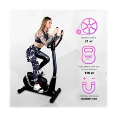 Магнитный велотренажер Everyfit K8727P