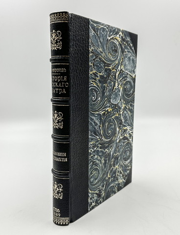 Морозов П.О. История русского театра до половины XVIII столетия .СПб., Тип. В. Демакова,1889 г.