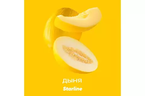 Starline Дыня (Melon) 250 gr
