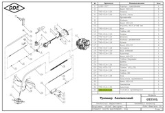 Головка триммерная оригинальная DDE GT250L/ MAKITA UM3830/4030/DST300