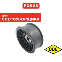 Шкив ролик натяжения ремня DDE ST1387L (B32) /ST1176LE/ ST1387LET / ST6560L / ST6561L/S (KC55-02-21)